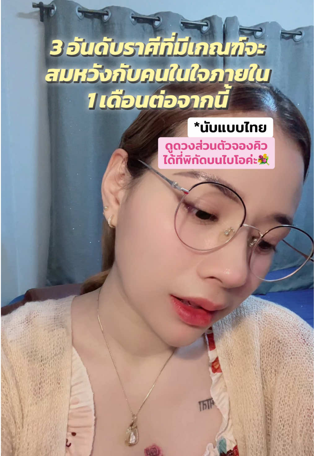 คอมเม้นต์เพื่อน้อมรับคำทำนายดีดีได้เลยนะคะ 🫶🏻🥰 ##แม่หมอโซเฟีย##พระพิฆเนศ##ไพ่พระพิฆเนศ##ดวงความรัก##ดวงตามราศี