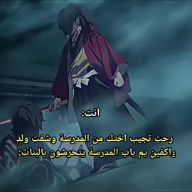 تفعيل وضع يوريتشي 😂 #يوريتشي #اكسبلور #❤️‍🔥 #demonslayer #كيمتسو_نو_يايبا 