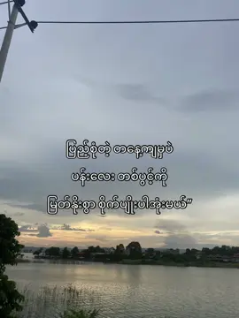 သေချာပေါက်စိုက်ပျိုးပါအုံးမယ်”#fyyyyyyyyyyyyyyyyyyy #fypシ゚ #foryou #စာတို #ကြေကွဲလူငယ်၄ #fyppp #ဖလုတ်နေလိုက်🙂 #fypシ゚viral #တွေးပြီးမှတင်ပါ #viewတွေရှယ်ကျ #tiktokmyanmar #fypviralシ #myanmar #tiktok 