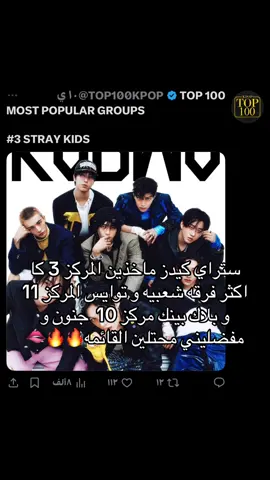 فديتهم🫦#اكسبلور #كيبوب #trending #tiktok #ستراي_كيدز_ملوك_الكيبوب 