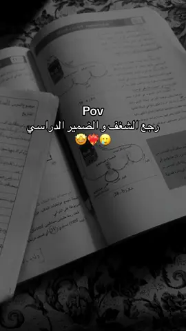 🥲💔 #ثالثيون #ثالث #فيزياء_الثالث_المتوسط #دراسه #ثانوية_عامة 
