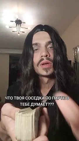 за раскладами сюда: https://t.me/motyga1919 #таро #школа #подруга 