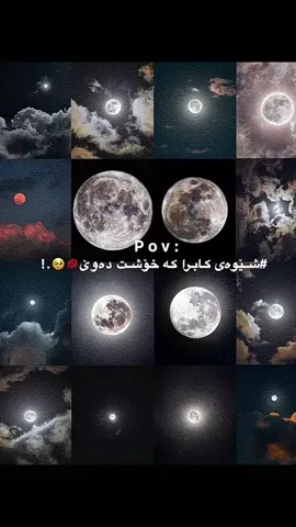 #ئه_كتيڤ_بن💔😌 #🌝🌚 #تاگی_هاوریکانت_بکە 