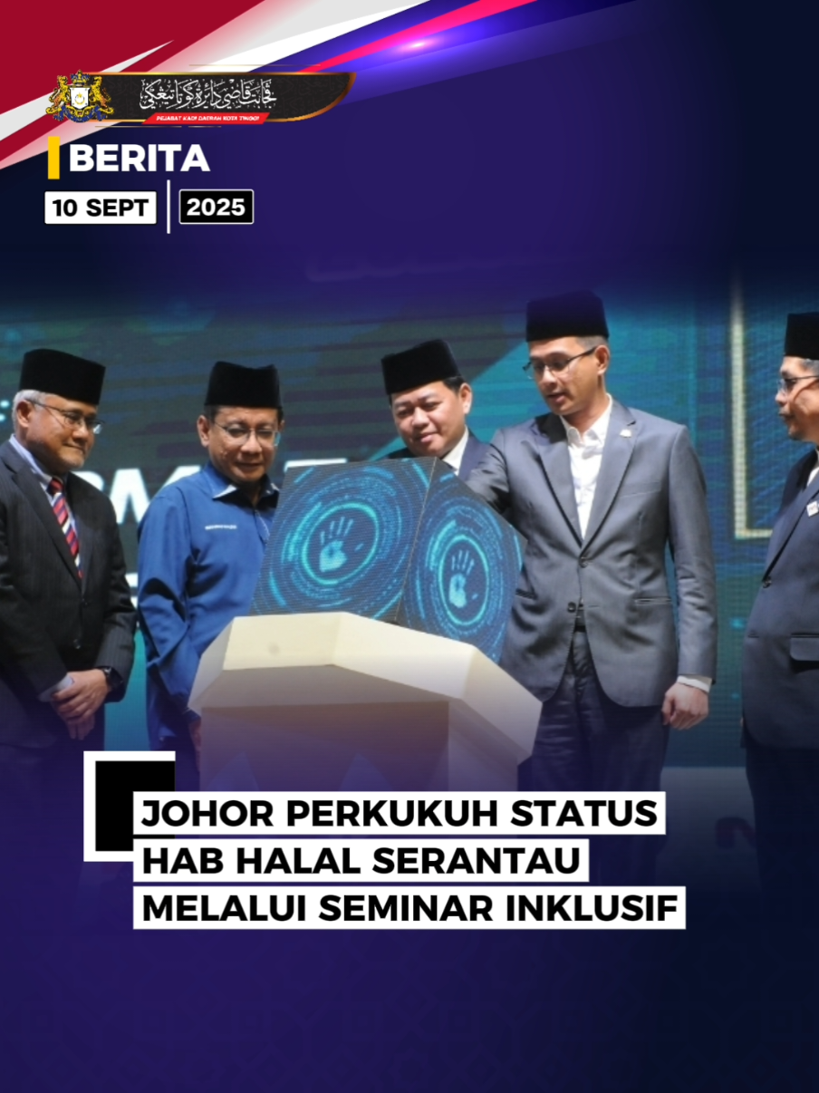 JOHOR PERKUKUH STATUS HAB HALAL SERANTAU MELALUI SEMINAR INKLUSIF  Johor terus mengorak langkah sebagai hab halal serantau yang progresif dan berdaya saing melalui penganjuran Seminar Halal Johor. Seminar kali ini mengambil pendekatan yang lebih inklusif dan strategik dengan melibatkan penyertaan negara-negara jiran serantau. Inisiatif ini bertujuan untuk memperluas jaringan kerjasama serta memperkukuh ekosistem halal global secara kolektif.  Melalui sesi perkongsian ilmu, pengalaman, dan strategi daripada para pakar serta penggiat industri, seminar ini membuka ruang yang luas untuk Johor memacu kepimpinan dalam sektor halal. Ia juga berfungsi sebagai platform penting untuk membina rangkaian antarabangsa, memperkasa keupayaan usahawan halal tempatan, dan merangka langkah baharu dalam menjayakan agenda Johor sebagai pusat halal yang diyakini di persada dunia.  Kerajaan Negeri Johor komited untuk memastikan industri halal bukan sahaja menjadi pemangkin ekonomi, tetapi turut menyumbang kepada pemerkasaan syariah, pemeliharaan integriti halal, dan pembangunan ummah secara menyeluruh. Insya-Allah, segala usaha ini akan digembleng bagi menjadikan Johor bukan sekadar peneraju, malah penentu arah tuju industri halal di rantau ini. Sumber: YB Tuan Haji Mohd Fared Bin Khalid (Pengerusi Jawatankuasa Hal Ehwal Agama Islam Negeri Johor)  #majujohor #johor #satuhalasatuummah #halal #dakwahsantai 