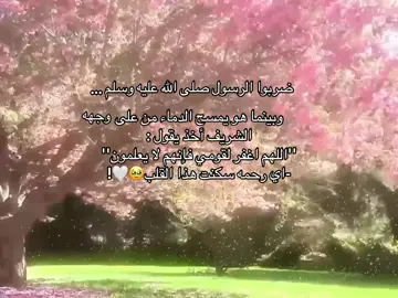 #لا_اله_الا_الله_محمد_رسول_الله #استغفرالله #explore #قران_كريم #الصلاة 