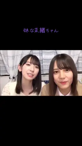 #小坂菜緒  #金村美玖 