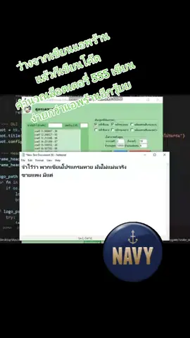 #ว่างก็ทดสอบโค๊ดนั่งเขียนโปรแกรม 2 ชั่วโมง HD-WD บางประอิน ว่าคำนวณล็อตเตอรี่แม่นไหม 5555