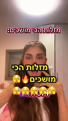 מזלות הכי מושכים🫣 מסכימים?🤔 #מזלות #אסטרולוגיה #פוריו #אהבה #זוגיות 
