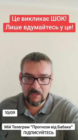 #зсу #прогнозибабака @Олексій Голобуцький 