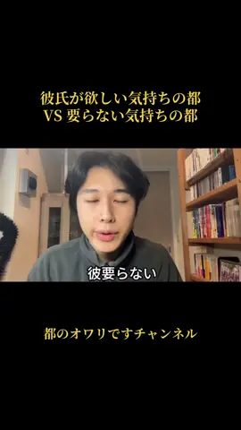 今は彼氏が欲しいモードの都#都のオワリですチャンネル #都おもしろ集#fypageシ#面白い 