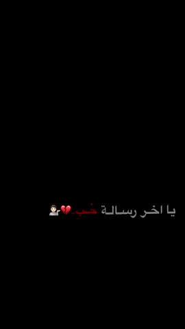 كتبها الغالي بدموعهه 💔+متـكدر تكـمل 
ْ 
ْ 
ْ#حيث_الحسين #fyp #الحنجره_الذهبيه #سيد_فاقد_الموسوي #ابو_وارث 