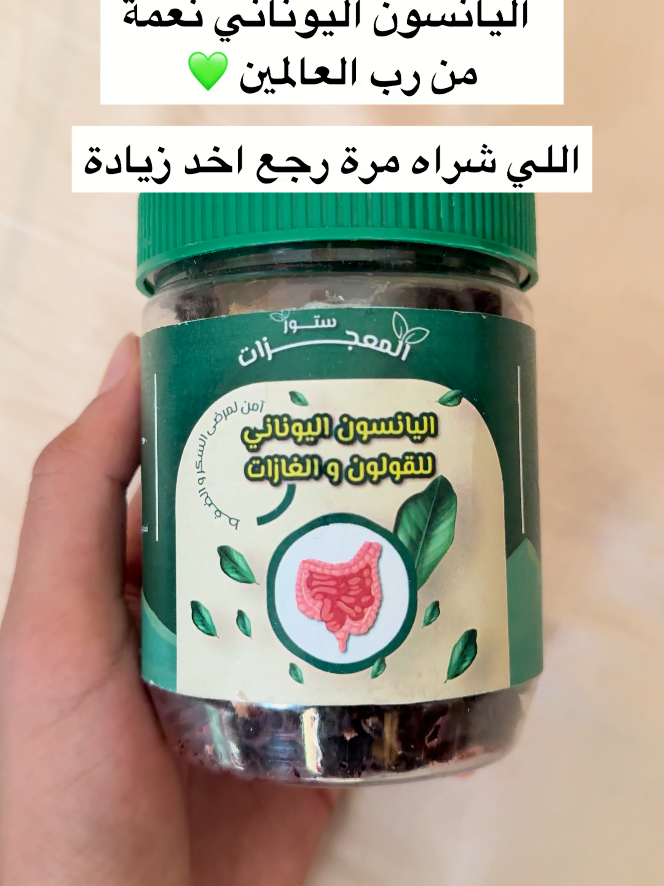 #سِيبُو #صحة_الجهاز_الهضمي #انتفاخ_البطن #بكتيريا_الأمعاء #السعودية #السعوديه #الشعب_الصيني_ماله_حل😂😂 #الشعب_الصيني_ماله_حل #اكسبلوررررر #عشبة_اليانسون #جدة #المدينه_المنوره #مكه #مكه_المكرمه #ارتجاع_المرئ #القولون_العصبي #الكبد_الدهني #باطنية