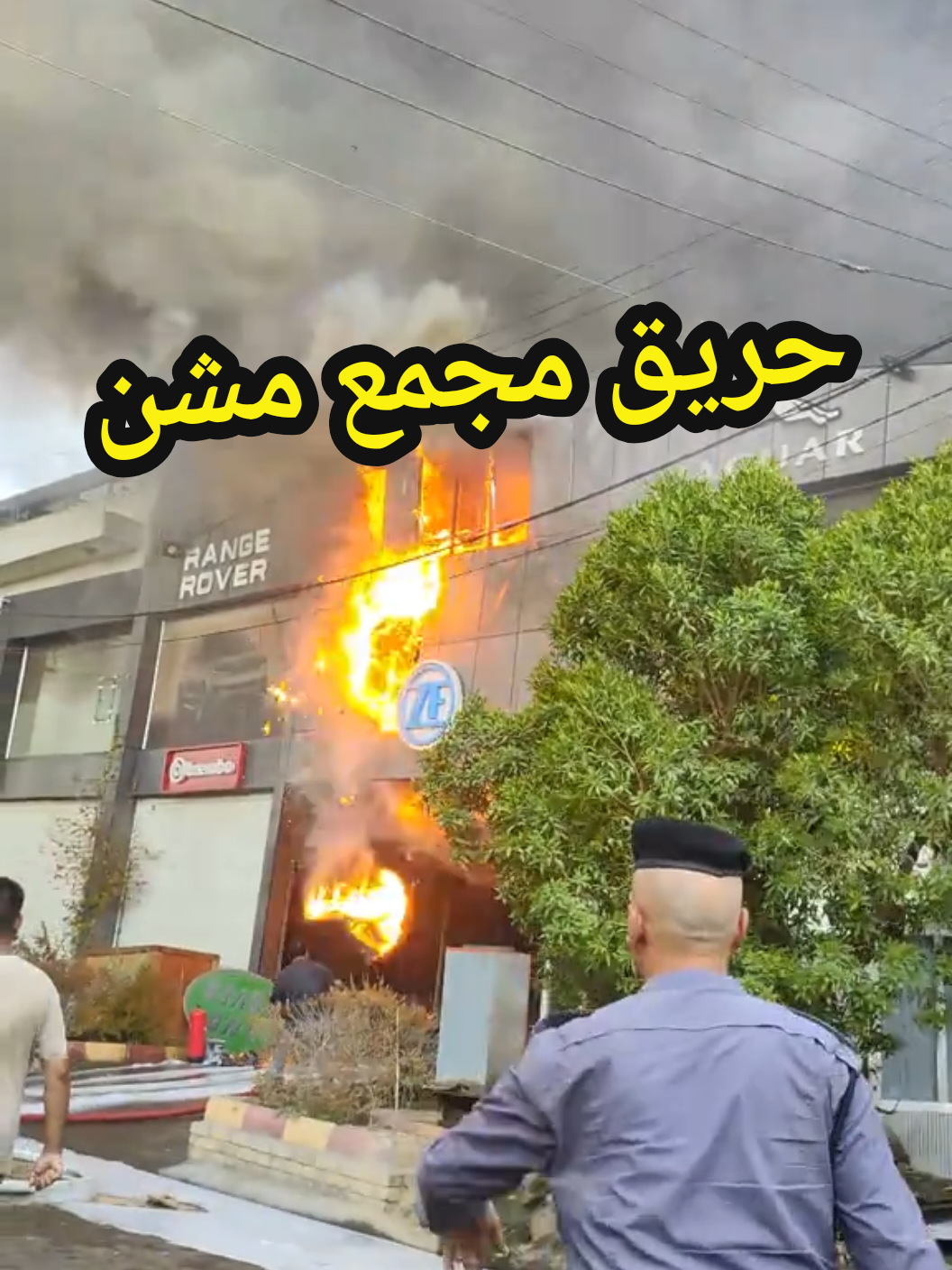 #مجمع #مشن #بغداد #حريق #نار حريق مجمع مشن بغداد اليوم 🔥🔥🔥🔥