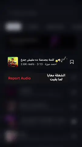 #foryou #like #fyp #تصميم_فيديوهات🎶🎤🎬 #عصام_صاصا_الكروان 