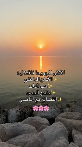 #حب_الذات #تطوير_الذات #SelfLove #انوثة 