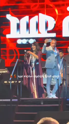 حفلة سنان دييغر/الفنانة القديرة ساجدة عبيد  ب لوس انجلوس 