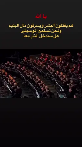 بقت يم الله