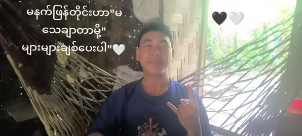 #fypシ゚viral @🌸Naw Gyi🌸 