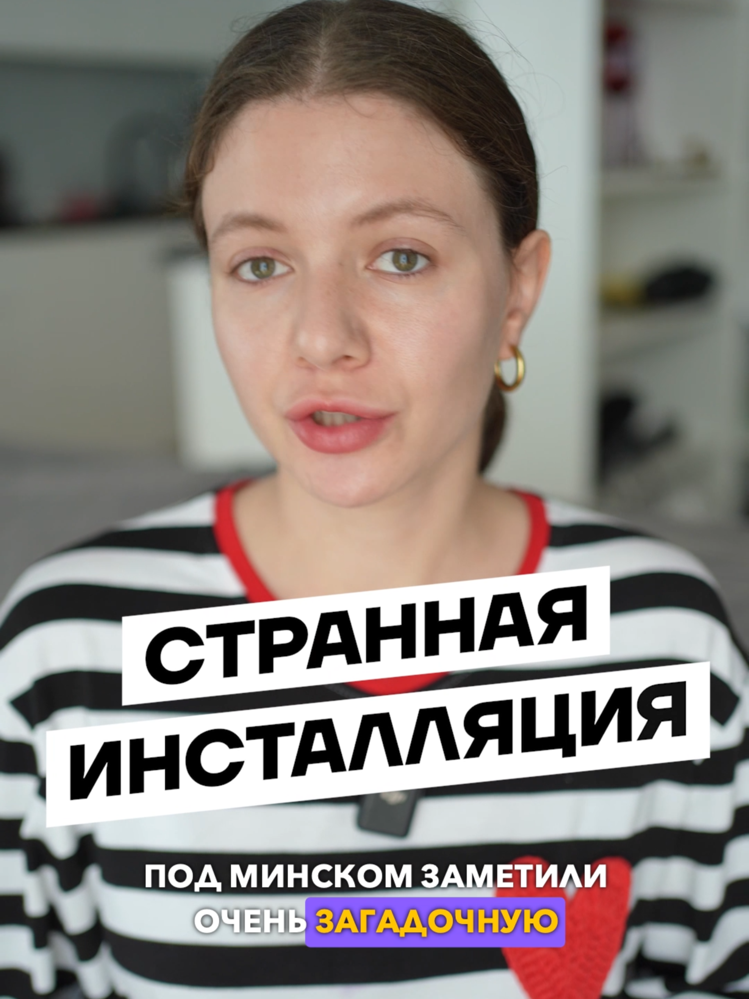 Под Минском заметили очень странную соломенную инсталляцию. Что хотел сказать автор? #Беларусь2025 #белтикток #ЗеркалоНовости #ЗеркалоРегионы #НовостиМинск #МинскаяОбласть #Заславль #инсталляция #солома #ручнаяработа