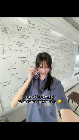 one night miracle นี่แหละทีเด้ด #เธรด #เรียน #biology 