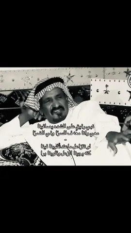 #سعد_بن_جدلان #fyp 