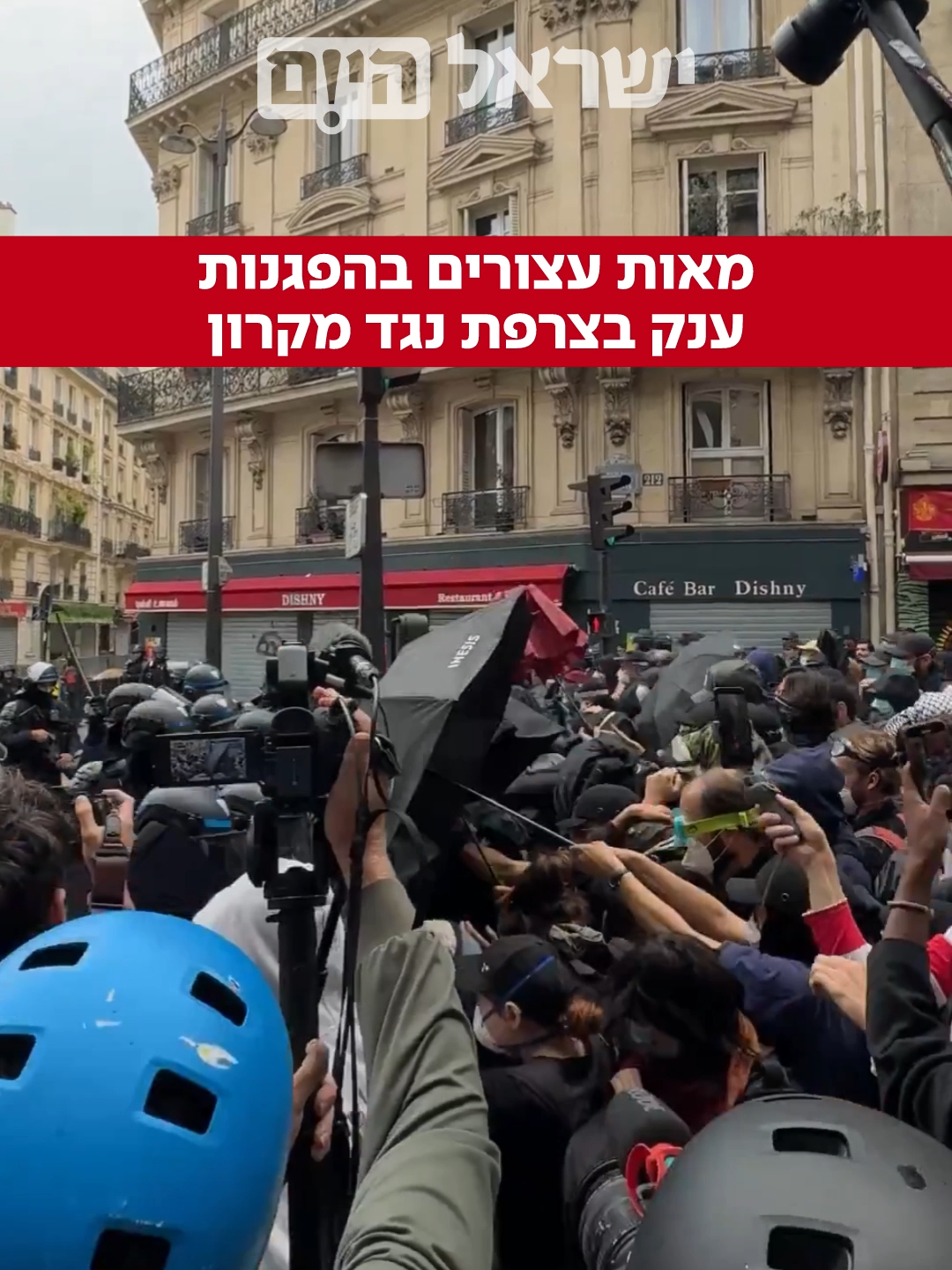 המוחים דורשים מנשיא צרפת להתפטר בעקבות קיצוצים נרחבים בתקציב הרווחה
