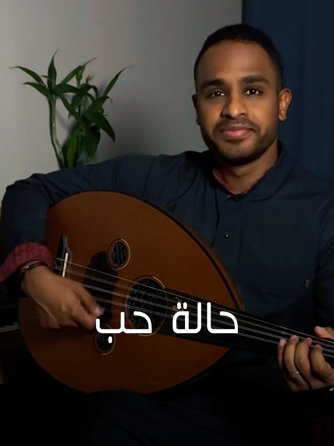 ✨🥰 ♥️ انا مالي غنى عنك…تخيل ! #برهان #السعودية🇸🇦 #السعودية #السعوديه #عود