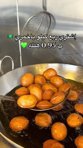 عرضنا مايتفوت  🇸🇦💚 يسري العرض يوم الثلاثاء 2025/23 سبتمبر فقط  يسمح لكل عميل مره واحدة فقط⁩ لايشمل تطبيقات التوصيل #اكسبلور #93saudinationalday #اليوم_الوطني #fyp #explore 