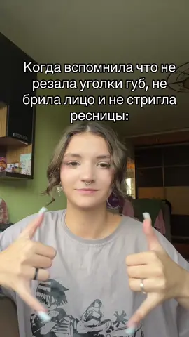 Извините, но эти бьюти тренды какой то ужас 