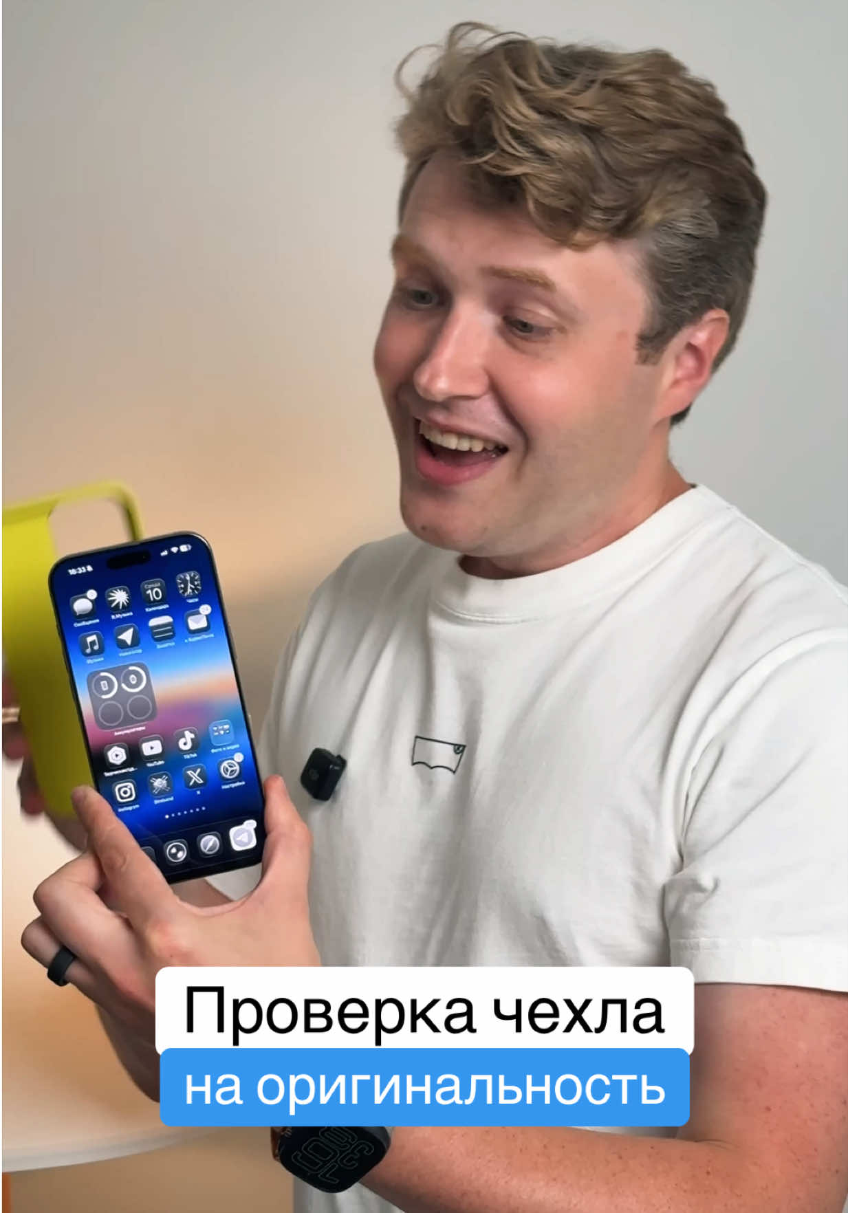 Проверка чехла на оригинальность #apple #ios26 