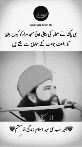 #یاالله #یا_محمد_صلی_اللہ_علیہ_وسلم #یاعلی_مدد #یا_فاطمه_الزهرا_سلام_الله_علیها🙌🖤🥀 #یا_حسین_ابن_علی_علیہ_سلام❤️❤️❤️ 
