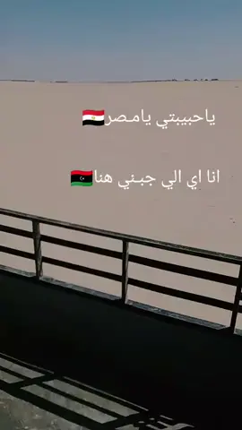 😂😂#لبيا_طرابلس_مصر_تونس_المغرب_الخليج #🇱🇾🇱🇾🇱🇾🇱🇾🇱🇾🇱🇾🇱🇾ليبيا #اكسبلورexplore 