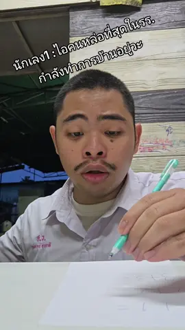 สุดหล่อมาแล้ว #จุน_ทองเจือน #ขึ้นฟีดเถอะ #fyp 