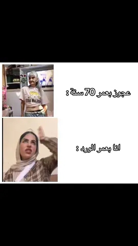 #foryou #fyp #foryoupage #EmClimaUltraLeve #💅🏻 #تخمطين_اعتبرج_فانزه_الي💆🏻‍♀️ 