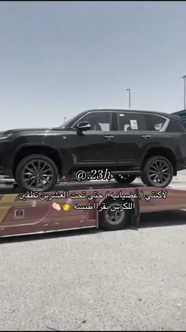#السحيل #العضيان #fyp #عتيبه_الهيلا #الاد_عاضي #الاد_روق 