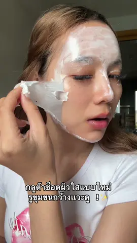 ฟินอะ 🤪 #GlutaFlimShots  #Skincare #reviewbeauty #มาร์กไร้น้ำ 