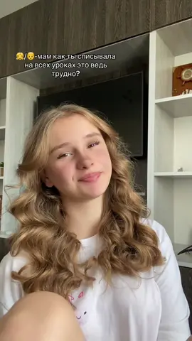 #рекомендации #школа #списывание #липсинги 
