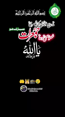 Rabi ul awal  3rd Thursday 💖 #fyp 