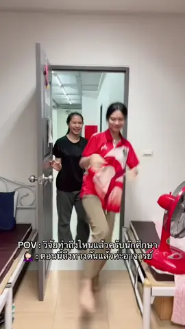 พี่ปี3จะเป็นบ้าอยู่แล้วจ้า 