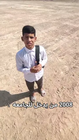 اني وين 😅#وجهة_نظر #مالي_خلق_احط_هاشتاقات🧢 #pov #الشعب_الصيني_ماله_حل😂😂 #مدارس 