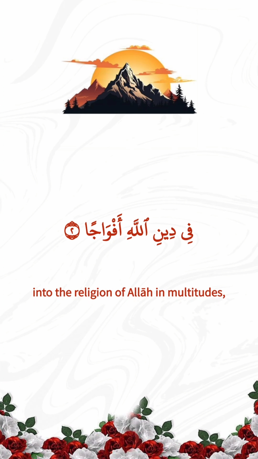 Surah An-Nasr Beautiful Quran Recitation . . . #animation #art #quran #quranrecitation #foryou #explore 