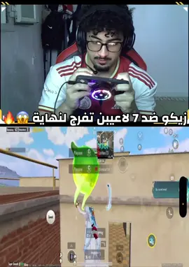تلعبو على مين 🤨 #زيكو_درناوي #اقوى_لاعب_درناوي #بطولات_ببجي #libya🇱🇾 #fyp 