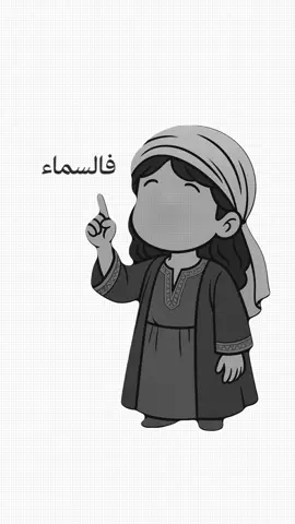 أين الله؟