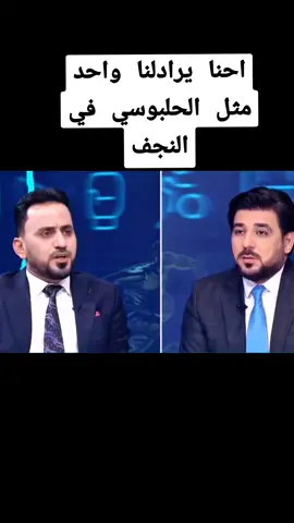 #محمد_الحلبوسي #النجف #بغداد #الحلبوسي #كربلاء 