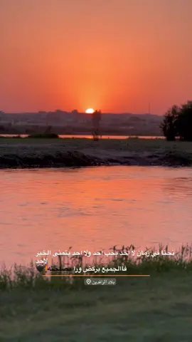 نحنا في زمان لا احد يحب احد ولا احد يتمنى الخير لاحد فاالجميع يركض ورا مصلحته،،!!#تصيمم_فيديوهات🎶🎤🎬 #تصويري_احترافي_الاجواء👌🏻🕊😴🎬 #انطيني_رايك_بتصوير #عتابة_حزيــــــــــــــــن💔🖤  @🇸🇪 الزعيم 🇩🇪 
