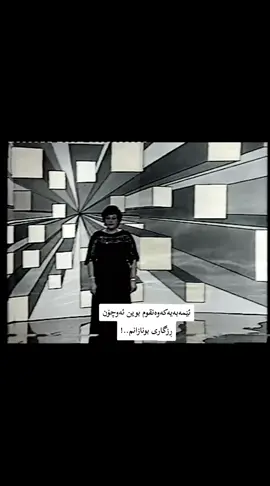 #هایدەی_مەزن #هایدە_دەنگێکی_هەمیشە_زیندوو🎵 #viral #foryoupage #هایده_بانوی_آواز_ایران 