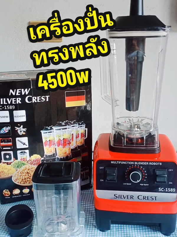 #เครื่องปั่น #เครื่องปั่นน้ําผลไม้ #เครื่องปั่นเอนกประสงค์ #เครื่องปั่นทรงพลัง #เครื่องปั่นสมูทตี้ 