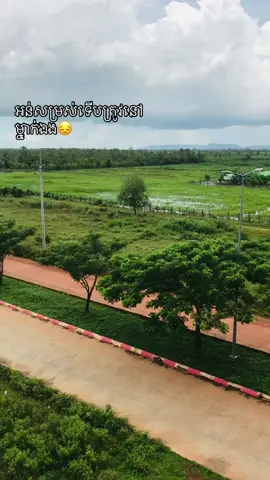 #អន់សម្រស់ទើបត្រូវនៅម្នាក់ឯង😔🥲❤️‍ #fypシ゚ #24hours #12345678910_vin #24hrmehaktaclean 
