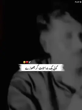 𝙇𝙖𝙨𝙩 𝙇𝙞𝙣𝙚🙌🏻#foryou #foryoupage #viralvideo #punjabidohray #juttwrites_1 