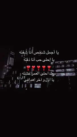 #شعور #حب #ترند #اكسبلور #❤️❤️❤️❤️ 